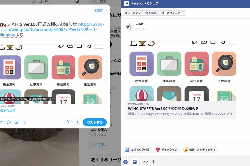 canonical自動取得・OGPカード対応のイメージ